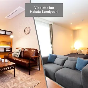Vicoletto Hakata Sumiyoshi Aparthotel